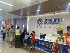 -昆明普瑞眼科医院·近视手术(龙泉院区)