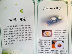 -生机蔬食·24节气料理餐厅(番禺广场店)