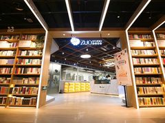-ZUO无作不乐烘焙课堂(国贸城店)