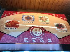 -粗茶淡饭(东关街店)