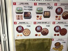 菜单-珍妮曲奇聪明小熊(尖沙咀店)