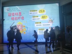 -大光明电影院(南京西路店)