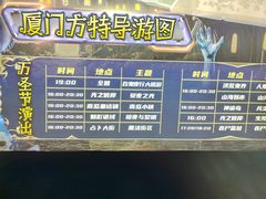 -厦门方特梦幻王国