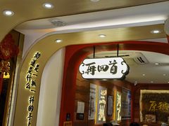 -再回首(西关木塔巷店)