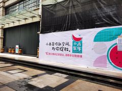 -小西家作•精致蛋糕(富力爱丁堡店)