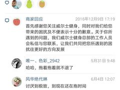 -威尔仕健身(新天地店)