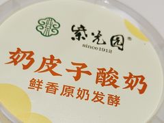 -紫光园(创始店)