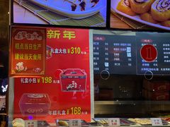 -四宜糕团店(南大街店)
