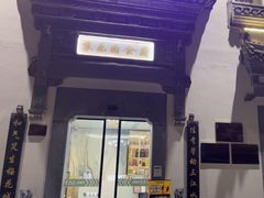 -农乐园食府(梅城镇店)