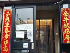 门面-国华酒楼(右内店)