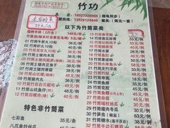 -竹泉农庄·竹筒饭(从化店)
