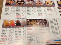 菜单-鲜芋仙(中山路店)