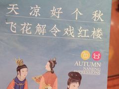-南京大牌档(香港广场店)