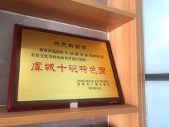 -天天鲜面馆(衡山路店)