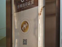 -佛山中大口腔医院·市二级口腔专科医院