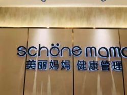 -诗媛嘉美健康管理中心(金桥店)