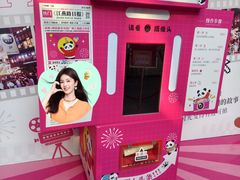 -江燕路万科里