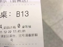 -阿娜尔·新疆菜(宜家荟聚中心店)