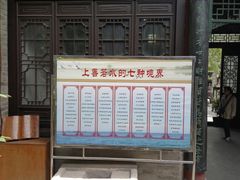 -湘子庙