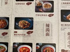 -苏堂阳春面•九年庆(北京路天河城店)
