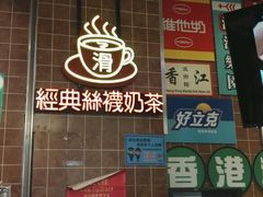 门面-美芝莲(领展购物广场中关村店)