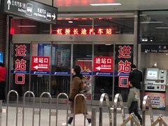 -上海虹桥客运西站