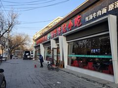 -宛平李记小吃(东关街店)