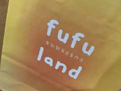 -fufuland·生乳舒芙蕾(北京·合生汇店)