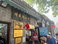 -增盛魁小吃店