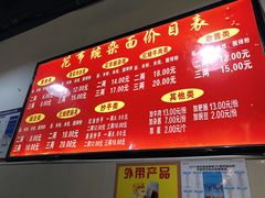 -花市豌杂面(民生路店)