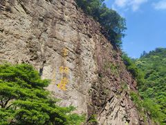 -太湖源风景区