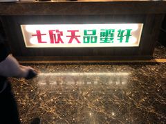 -七欣天香辣蟹火锅(南京夫子庙店)