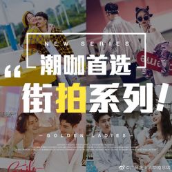 点击看大图 -金夫人婚纱摄影(华南店)