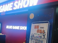 -BlueGame深蓝密室逃脱真人NPC(京投港·长阳店)