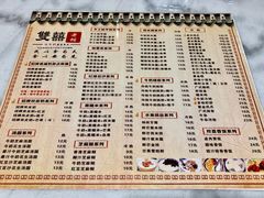 菜单-双喜老铺(人民广场店)