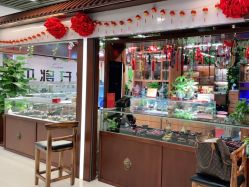 -灵彩珠宝(朗香街店)