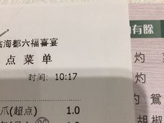 -海都六福酒家(世博广场店)