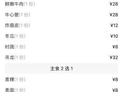 -汕品潮牛正宗潮汕火锅(华师店)