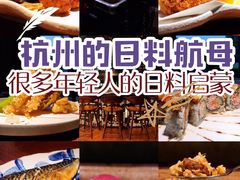 -山葵家·创意料理(宁波来福士店)