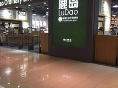 -鹿岛生活(熙地港店)
