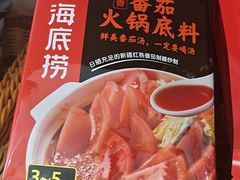 海底捞酸香番茄-捞吧火锅烧烤食材超市(灵山卫店)