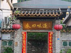 -东坊味道私房菜·地道顺德菜(大良店)