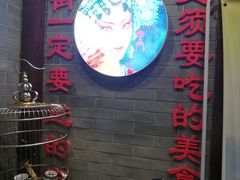 -簋街