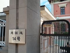 -天津意大利风情旅游区