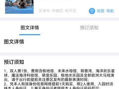 -海合安天津极地海洋公园