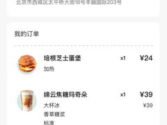 -星巴克(北京太平桥大街店)