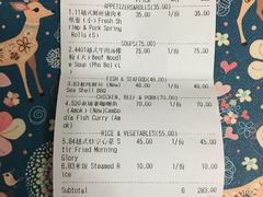 账单-CYCLO(158坊店)