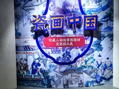 -烟台市博物馆
