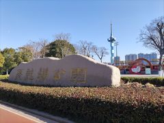 -聚龙湖公园