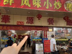 -华源餐厅·海鲜大排档(日月贝店)